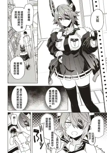 [Tsukinami Kousuke] Ore ja Dame na Riyuu ga Nai daro Fhentai - Page 6