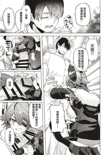 [Tsukinami Kousuke] Ore ja Dame na Riyuu ga Nai daro Fhentai - Page 7