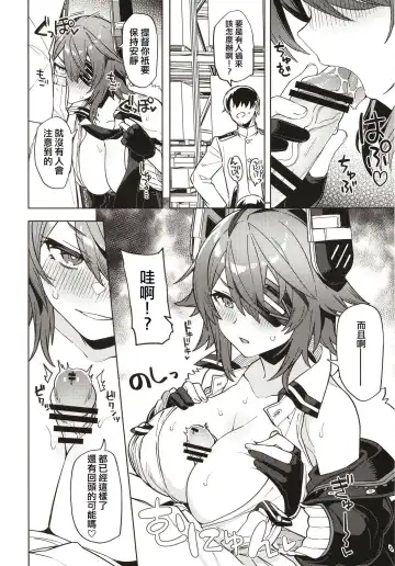 [Tsukinami Kousuke] Ore ja Dame na Riyuu ga Nai daro Fhentai - Page 8