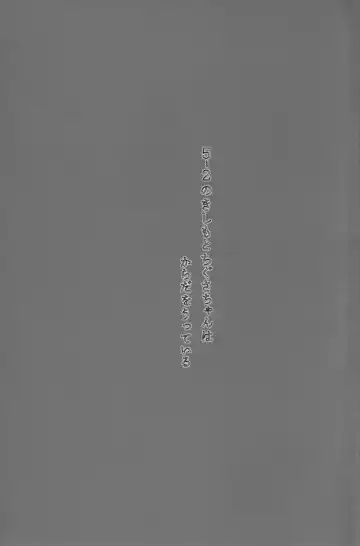 [Wancho] 5-2 no Kishimoto Chigusa-chan wa Karada o Utteiru Fhentai - Page 2