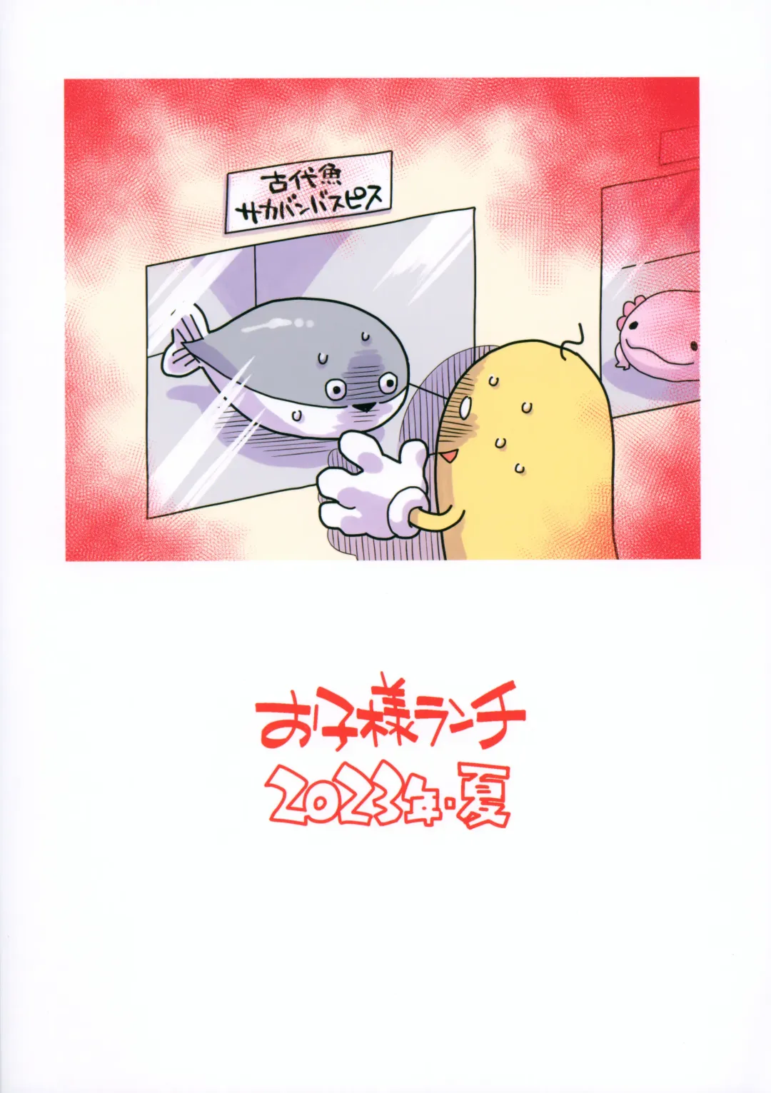 [Nishinozawa Kaorisuke] Mei to Ofuro de + Fhentai - Page 22