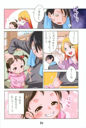 [Nishinozawa Kaorisuke] Mei to Ofuro de + Fhentai - Page 9