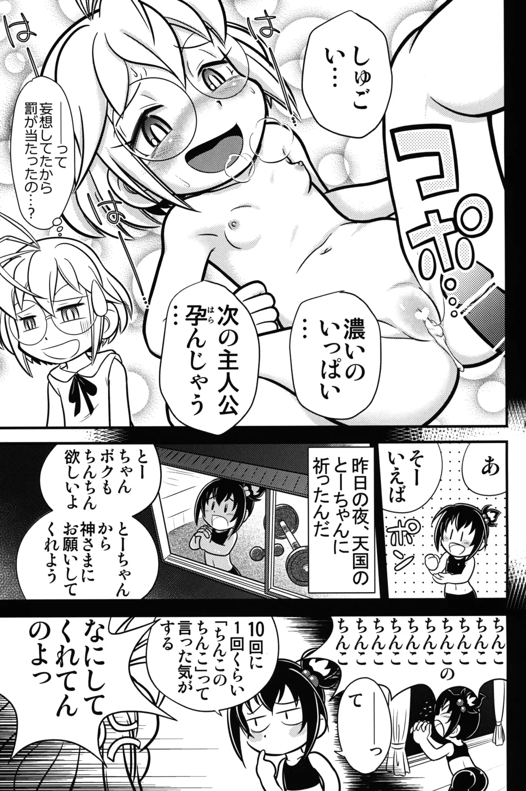 [Mokichi] Kyou no Danko 2 Fhentai - Page 10