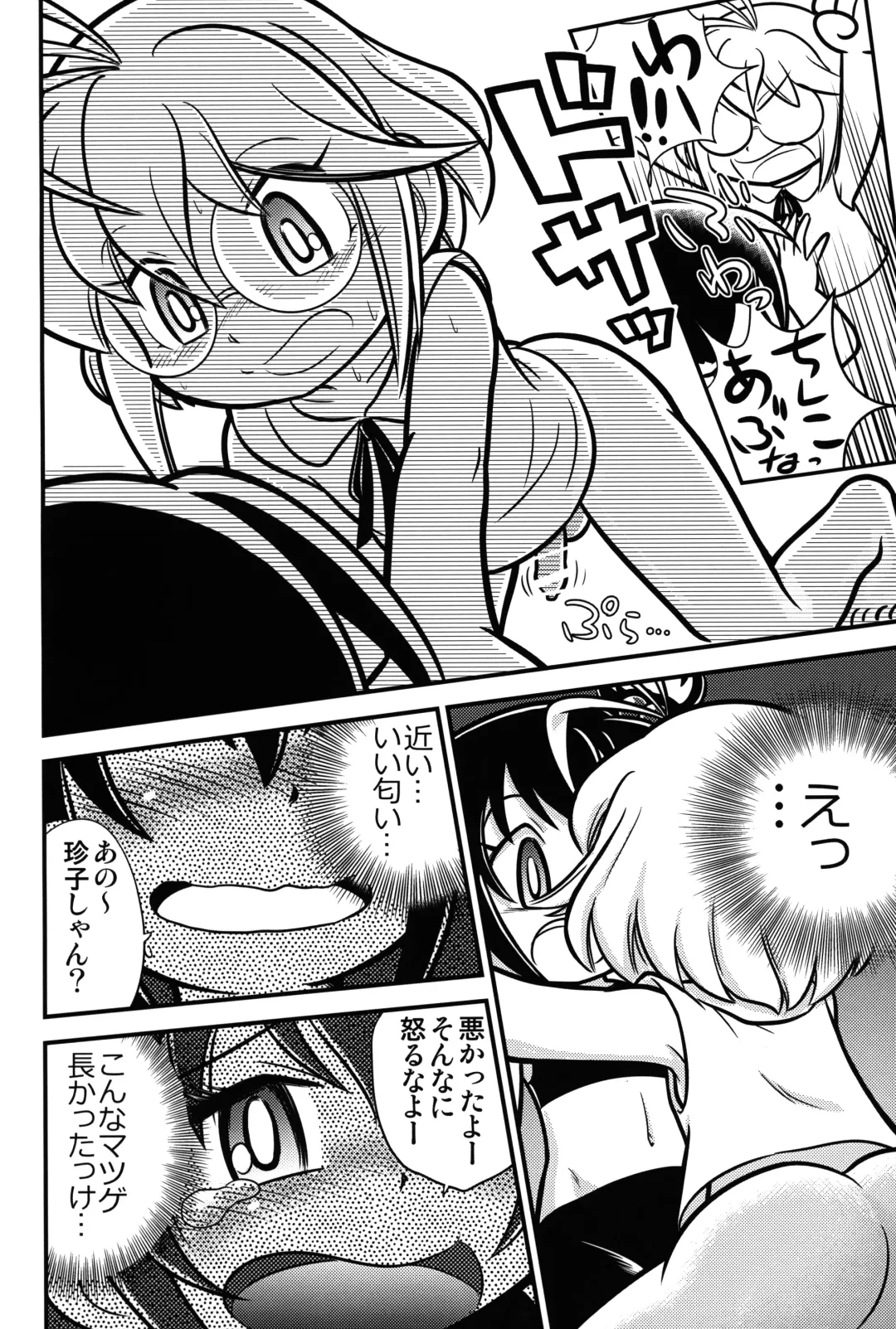 [Mokichi] Kyou no Danko 2 Fhentai - Page 11