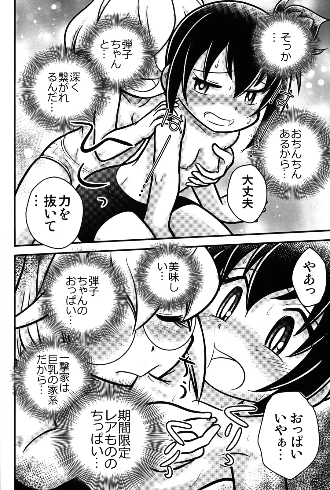 [Mokichi] Kyou no Danko 2 Fhentai - Page 13