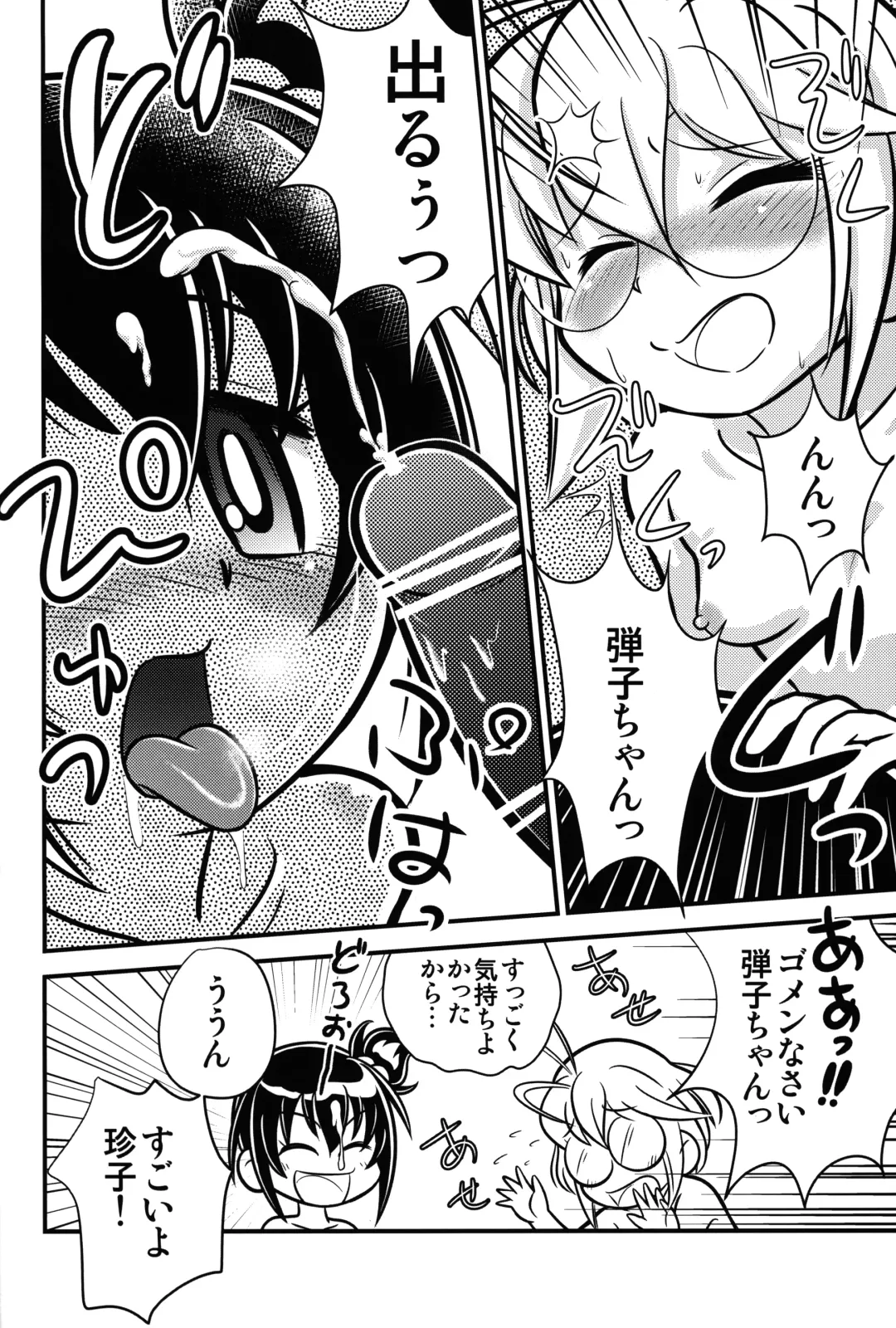 [Mokichi] Kyou no Danko 2 Fhentai - Page 17