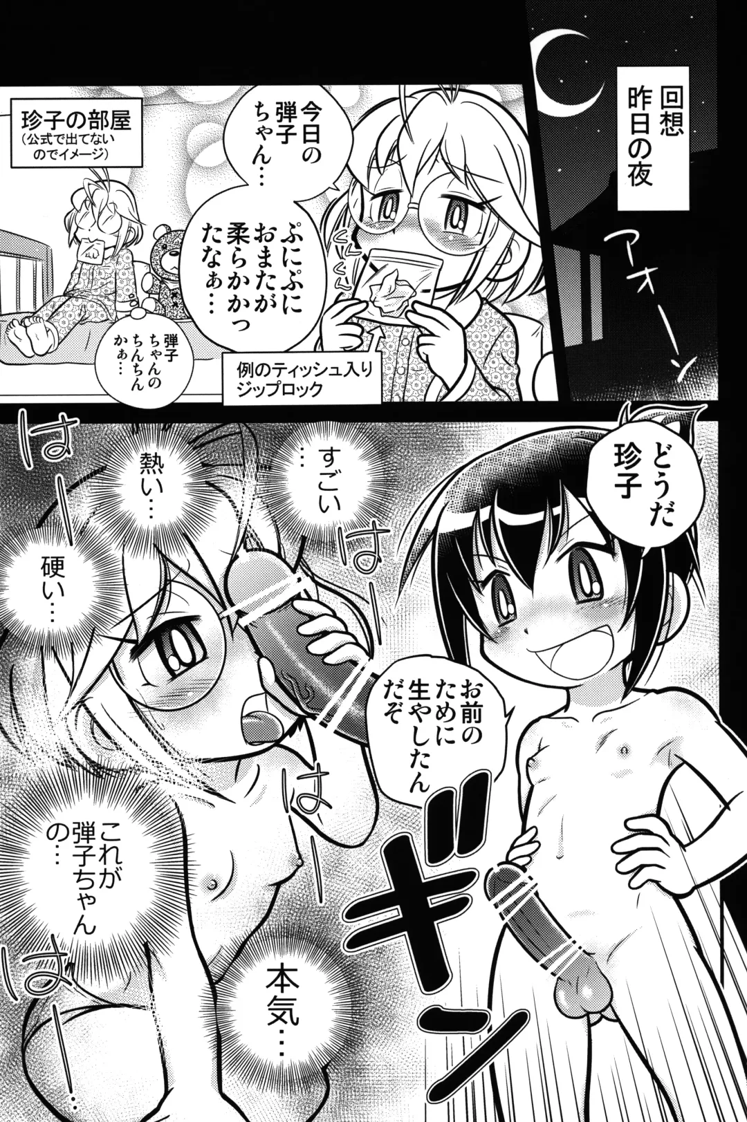 [Mokichi] Kyou no Danko 2 Fhentai - Page 8