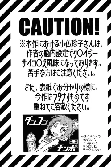 [Mokichi] Kyou no Danko 2 Fhentai - Page 2