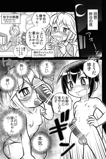 [Mokichi] Kyou no Danko 2 Fhentai - Page 8