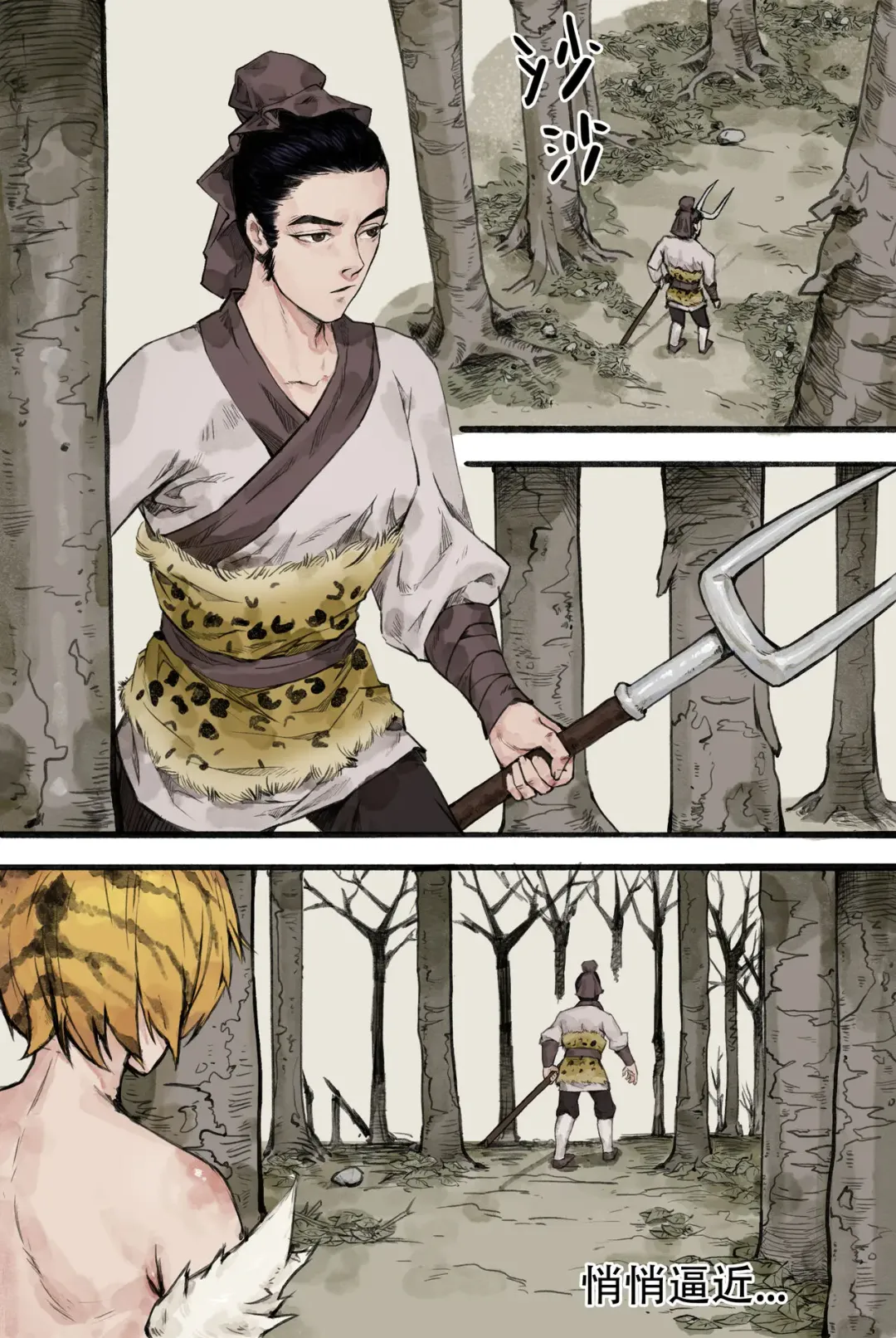 [Wd1113] 不入虎穴焉得虎子 (decensored) Fhentai - Page 1