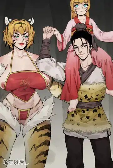 [Wd1113] 不入虎穴焉得虎子 (decensored) Fhentai - Page 10