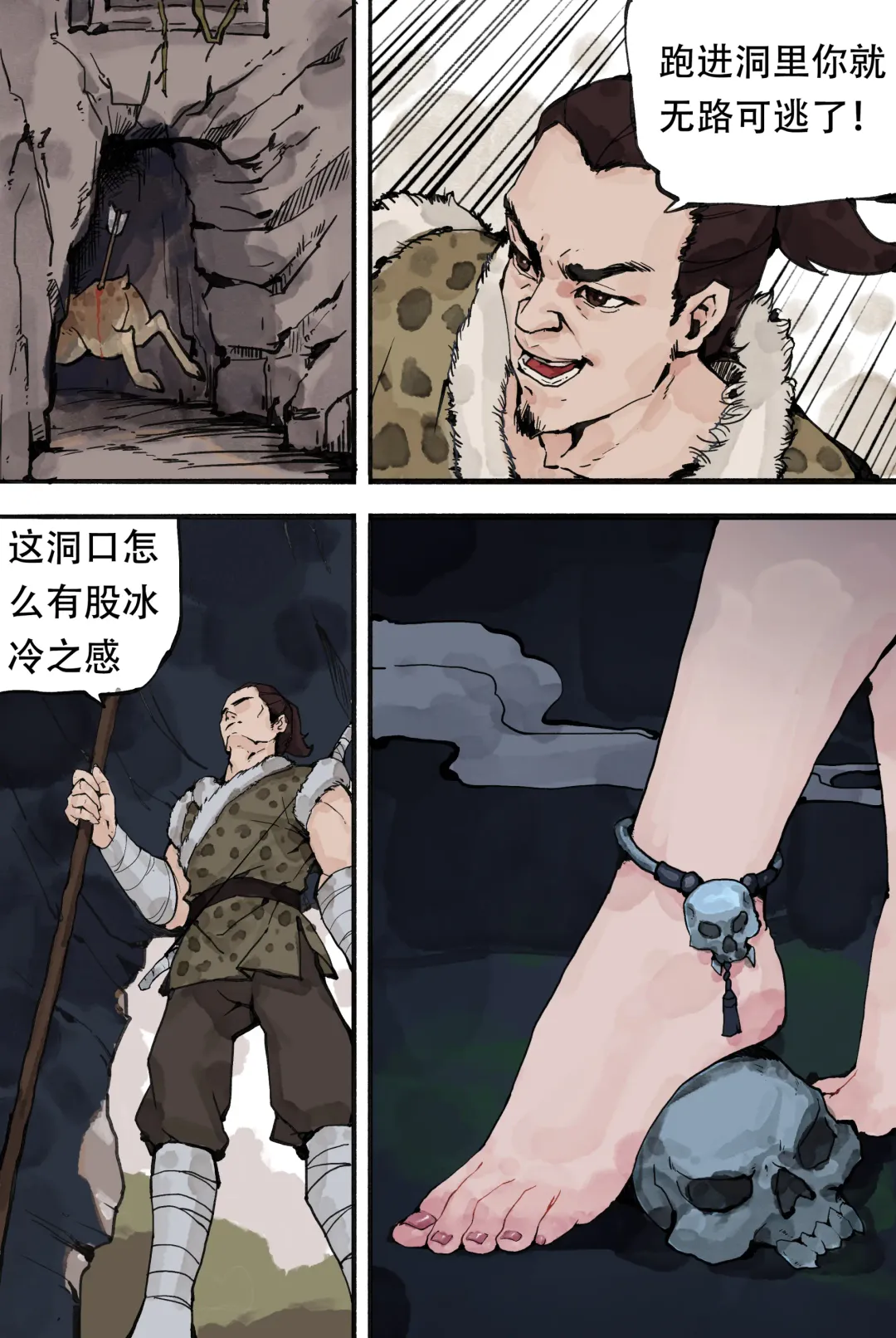 [Wd1113] 白骨夫人1-6 (decensored) Fhentai - Page 3