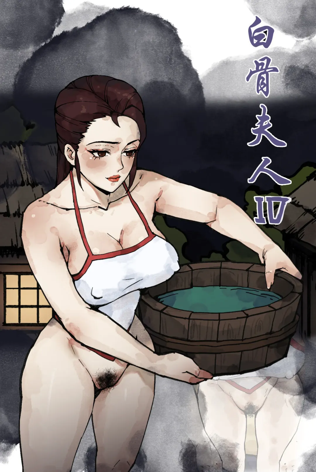 [Wd1113] 白骨夫人1-6 (decensored) Fhentai - Page 30