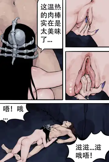 [Wd1113] 白骨夫人1-6 (decensored) Fhentai - Page 23