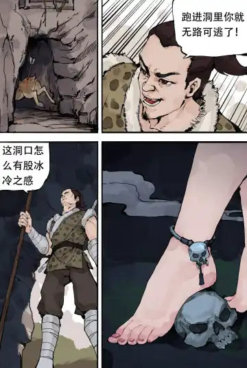 [Wd1113] 白骨夫人1-6 (decensored) Fhentai - Page 3