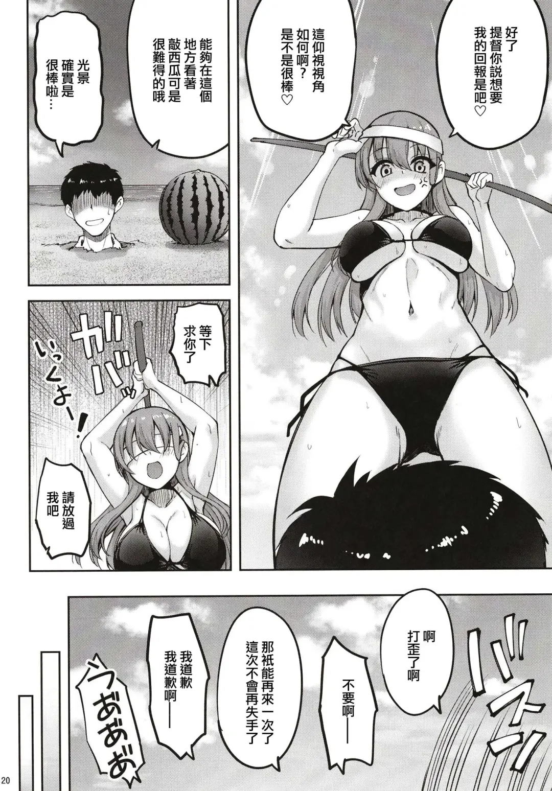 [Akiduki Akina] Suzuya Datte Ichaicha Shitai!! Fhentai - Page 20