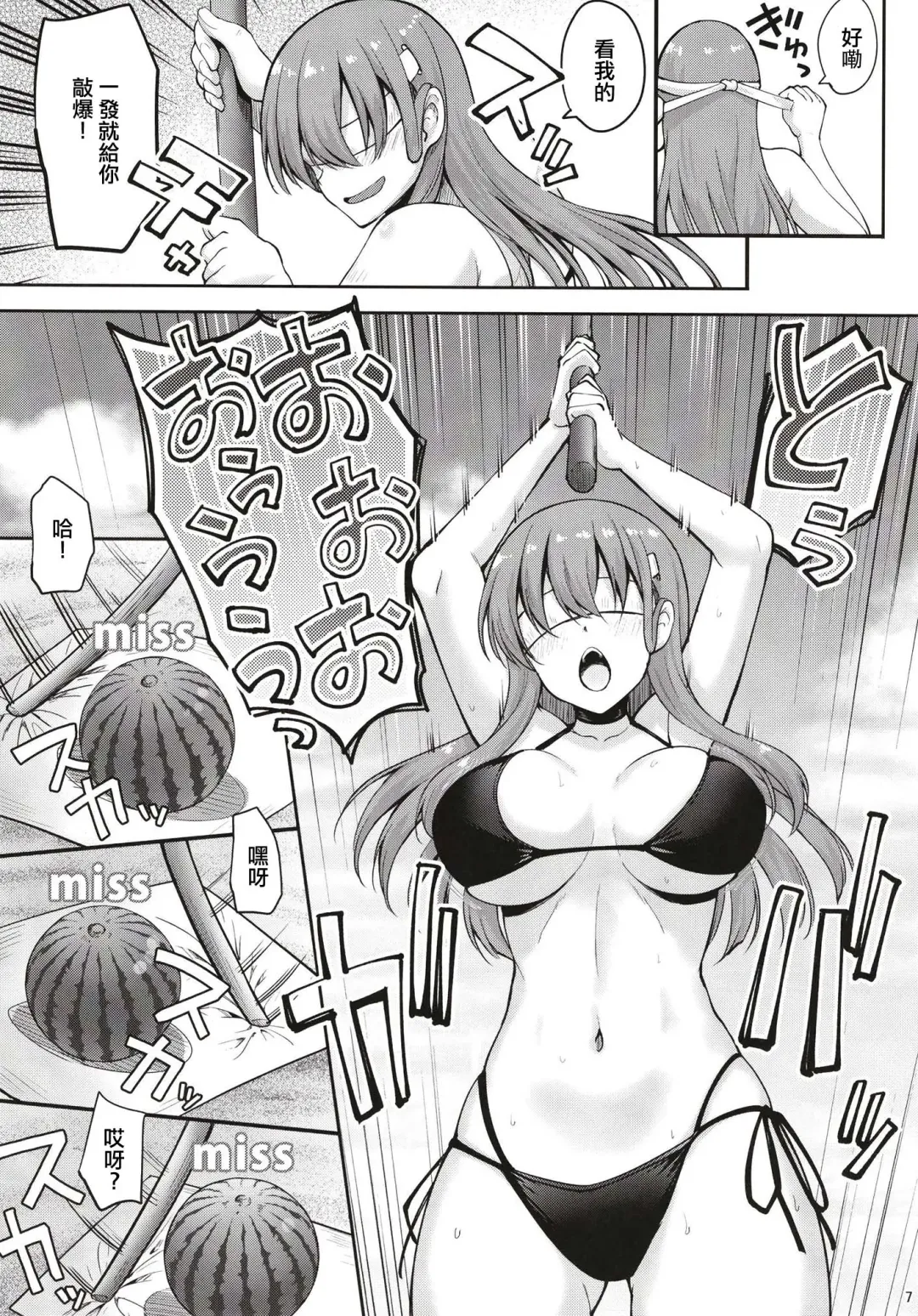 [Akiduki Akina] Suzuya Datte Ichaicha Shitai!! Fhentai - Page 7
