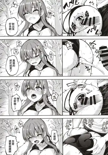 [Akiduki Akina] Suzuya Datte Ichaicha Shitai!! Fhentai - Page 16