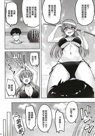 [Akiduki Akina] Suzuya Datte Ichaicha Shitai!! Fhentai - Page 20