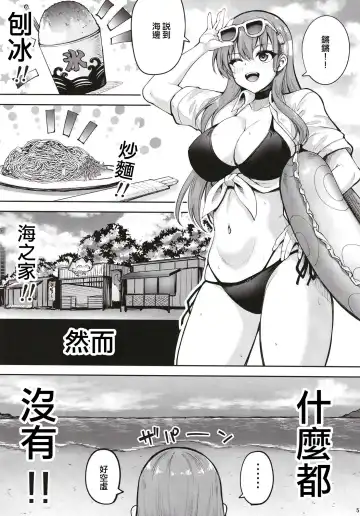 [Akiduki Akina] Suzuya Datte Ichaicha Shitai!! Fhentai - Page 5