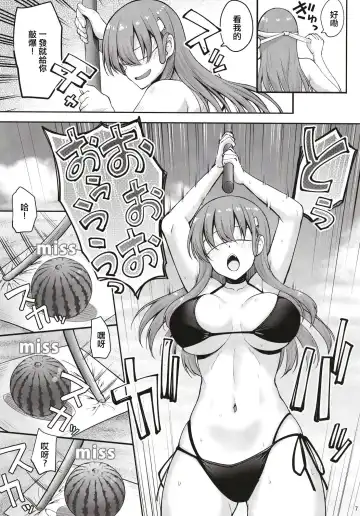 [Akiduki Akina] Suzuya Datte Ichaicha Shitai!! Fhentai - Page 7