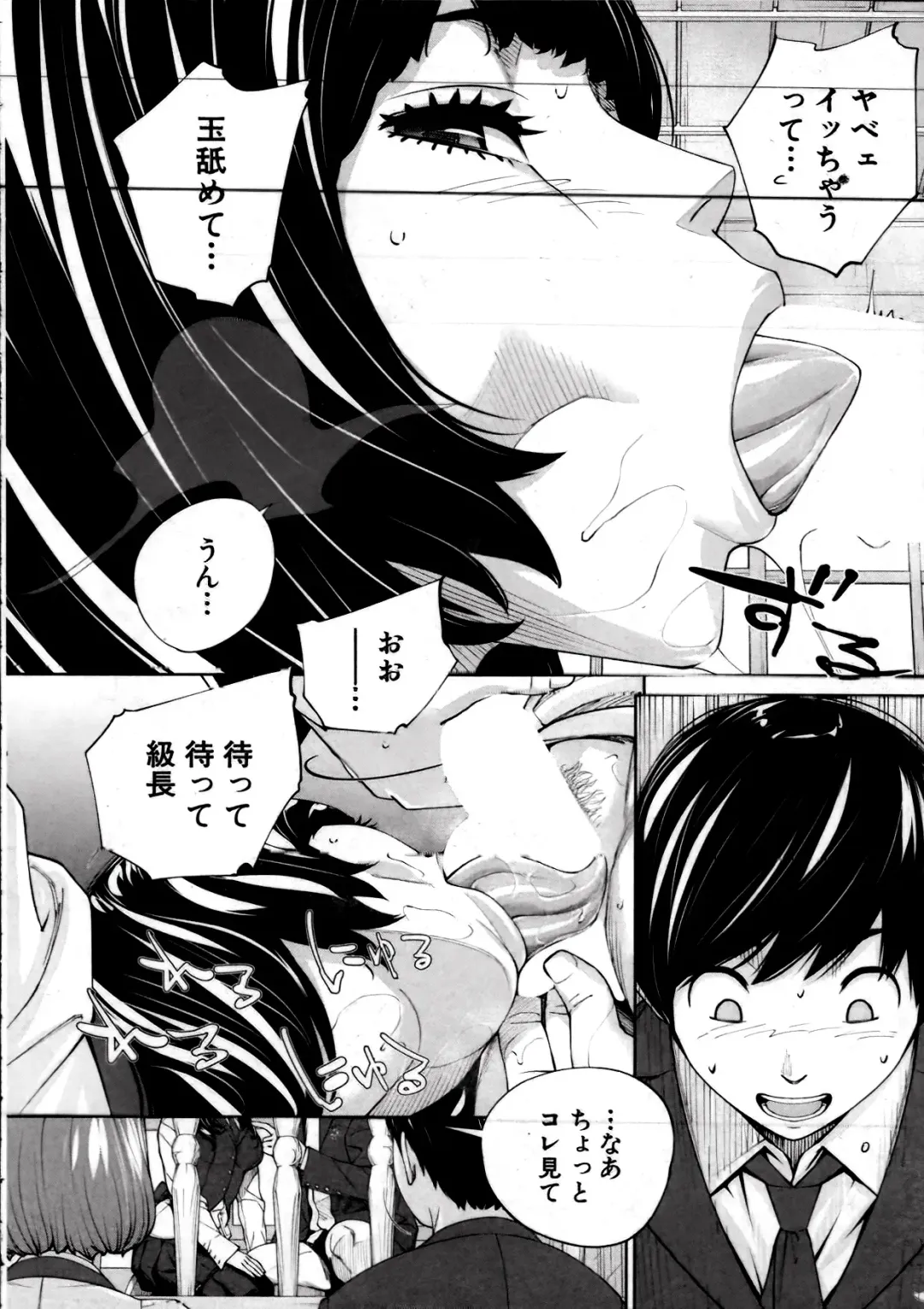 [Seto Yuuki] Yuuzai desu. Ch. 2 Fhentai - Page 12