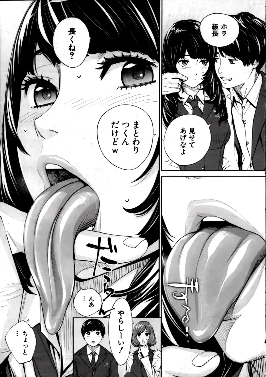 [Seto Yuuki] Yuuzai desu. Ch. 2 Fhentai - Page 13