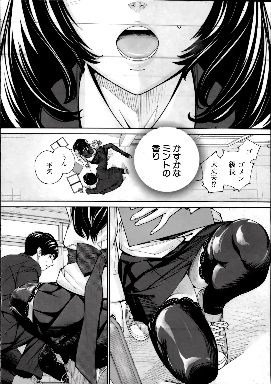 [Seto Yuuki] Yuuzai desu. Ch. 2 Fhentai - Page 16