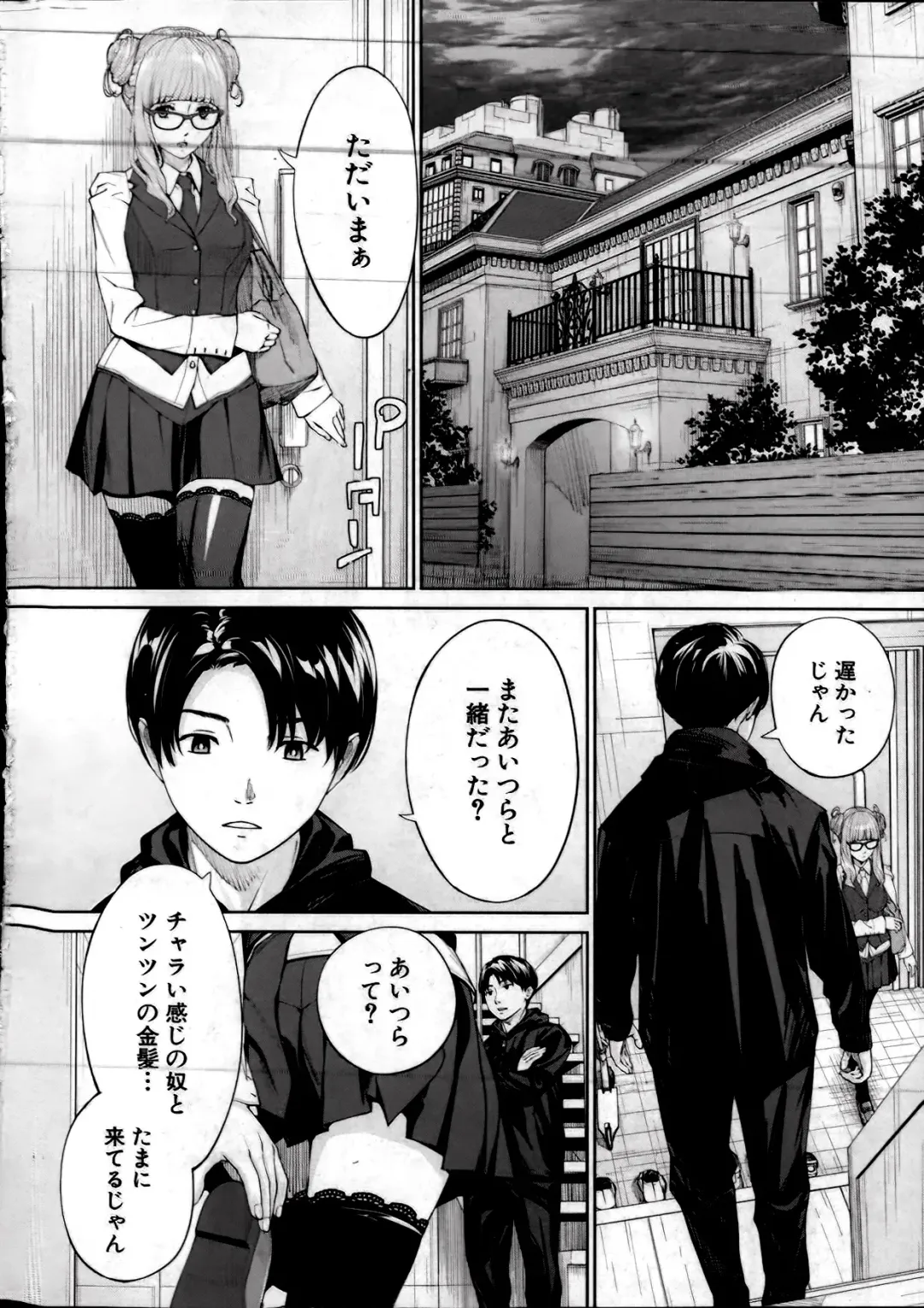 [Seto Yuuki] Yuuzai desu. Ch. 2 Fhentai - Page 2
