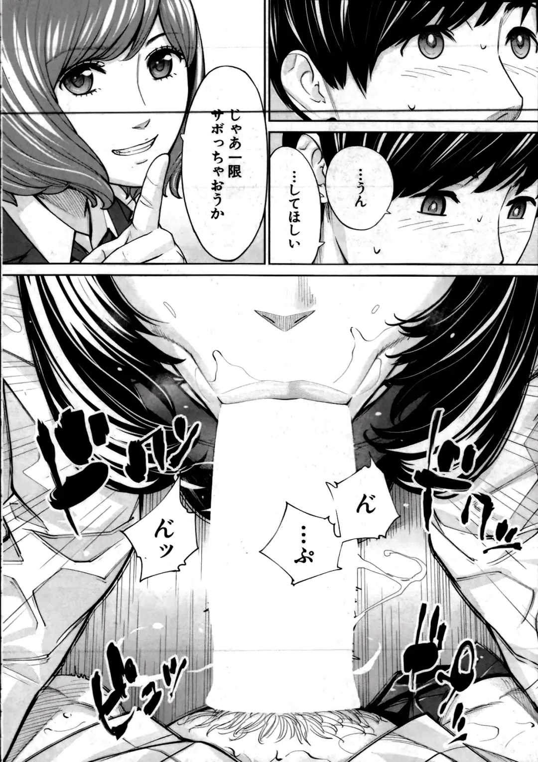 [Seto Yuuki] Yuuzai desu. Ch. 2 Fhentai - Page 20