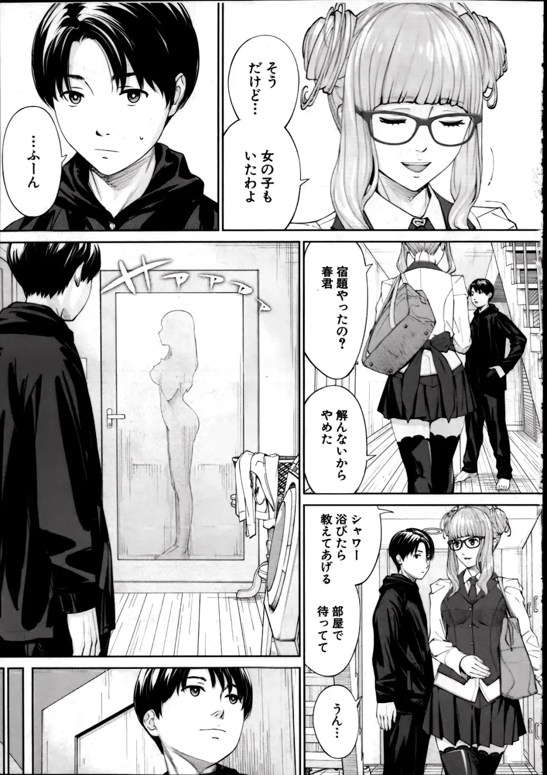 [Seto Yuuki] Yuuzai desu. Ch. 2 Fhentai - Page 3