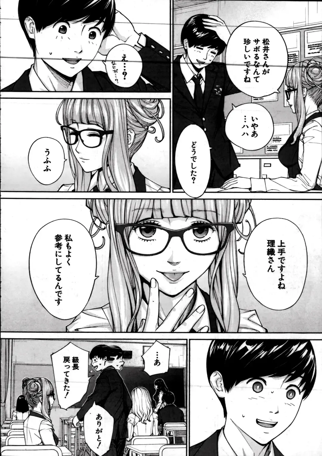 [Seto Yuuki] Yuuzai desu. Ch. 2 Fhentai - Page 36