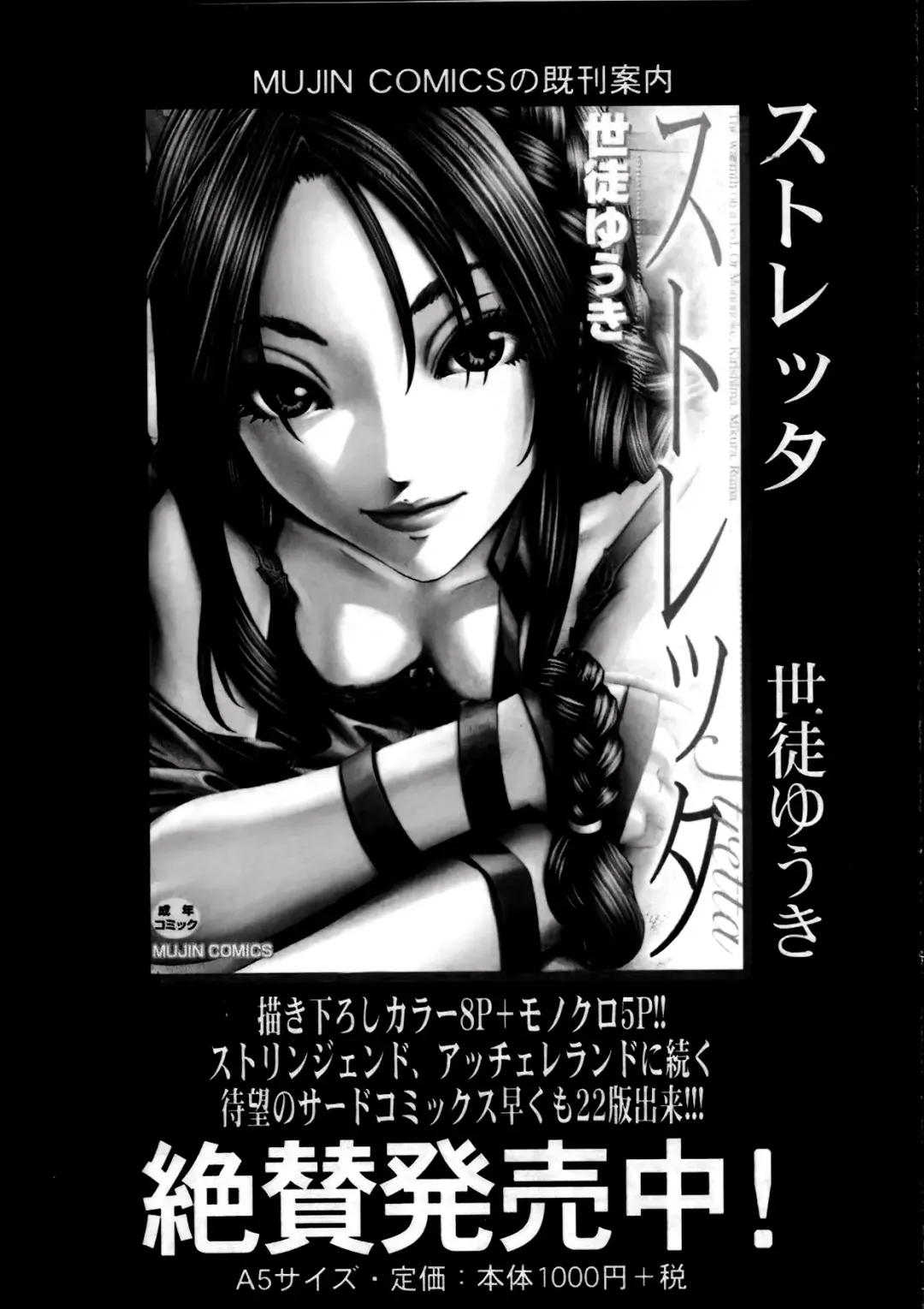 [Seto Yuuki] Yuuzai desu. Ch. 2 Fhentai - Page 49