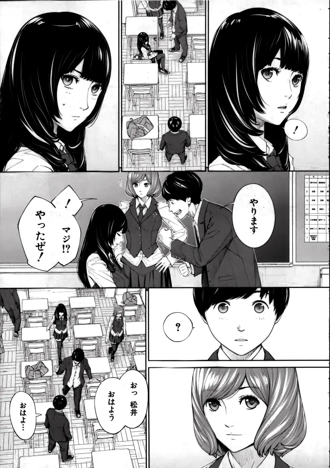 [Seto Yuuki] Yuuzai desu. Ch. 2 Fhentai - Page 7