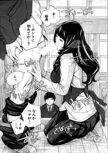 [Seto Yuuki] Yuuzai desu. Ch. 2 Fhentai - Page 11