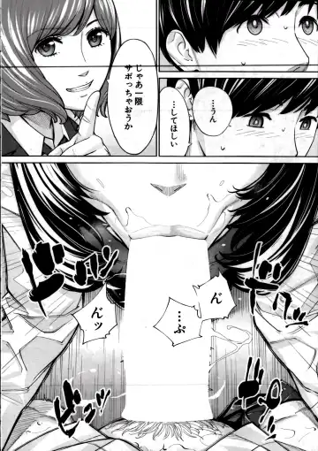 [Seto Yuuki] Yuuzai desu. Ch. 2 Fhentai - Page 20