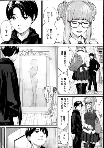 [Seto Yuuki] Yuuzai desu. Ch. 2 Fhentai - Page 3