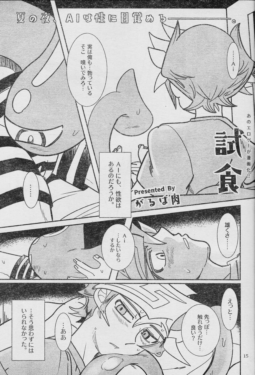 [Delta Suke] Eroheddo 7 tsuki-go Fhentai - Page 17