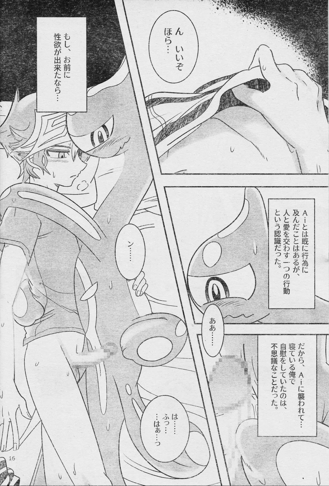 [Delta Suke] Eroheddo 7 tsuki-go Fhentai - Page 18