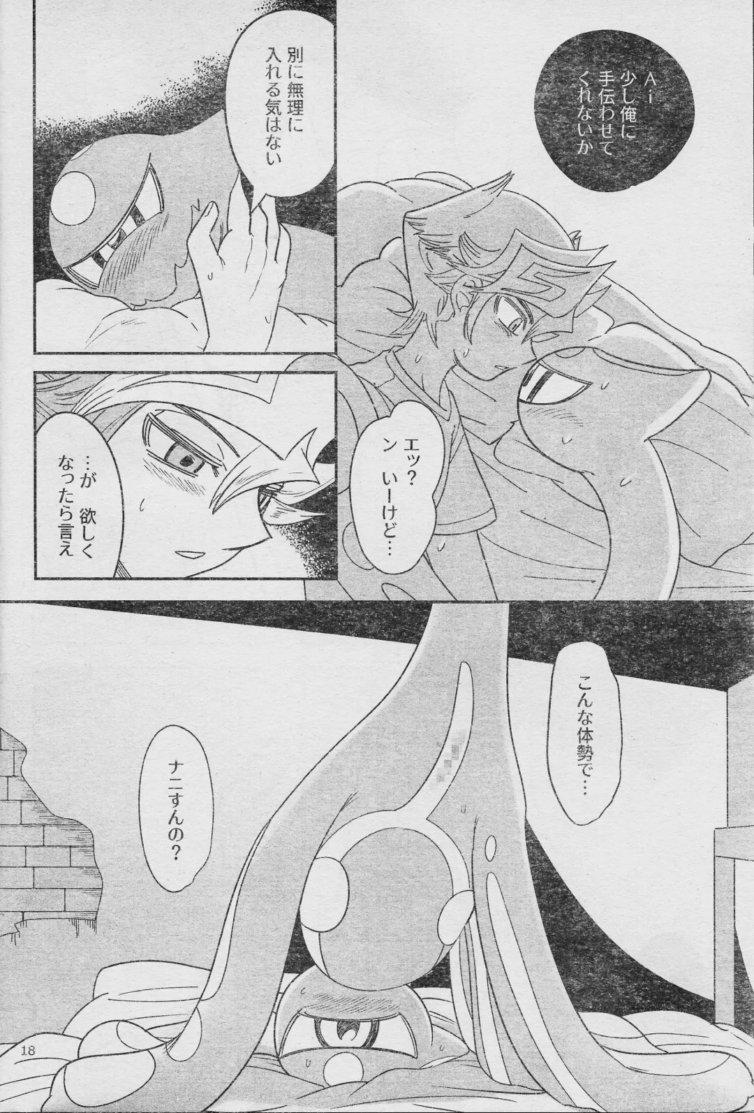 [Delta Suke] Eroheddo 7 tsuki-go Fhentai - Page 20