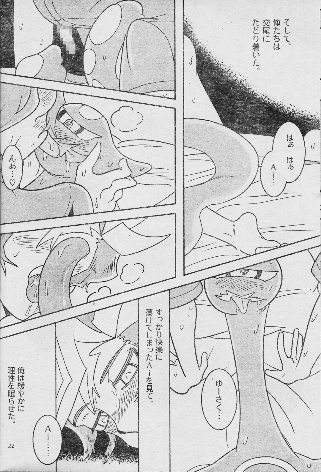 [Delta Suke] Eroheddo 7 tsuki-go Fhentai - Page 24