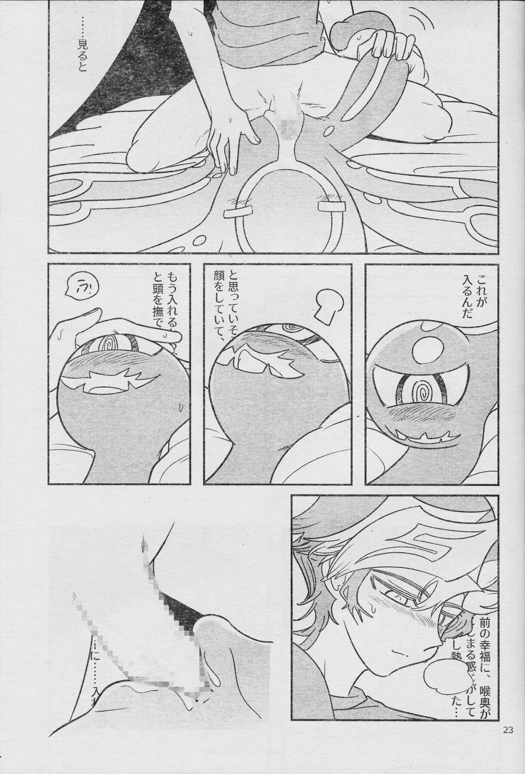 [Delta Suke] Eroheddo 7 tsuki-go Fhentai - Page 25