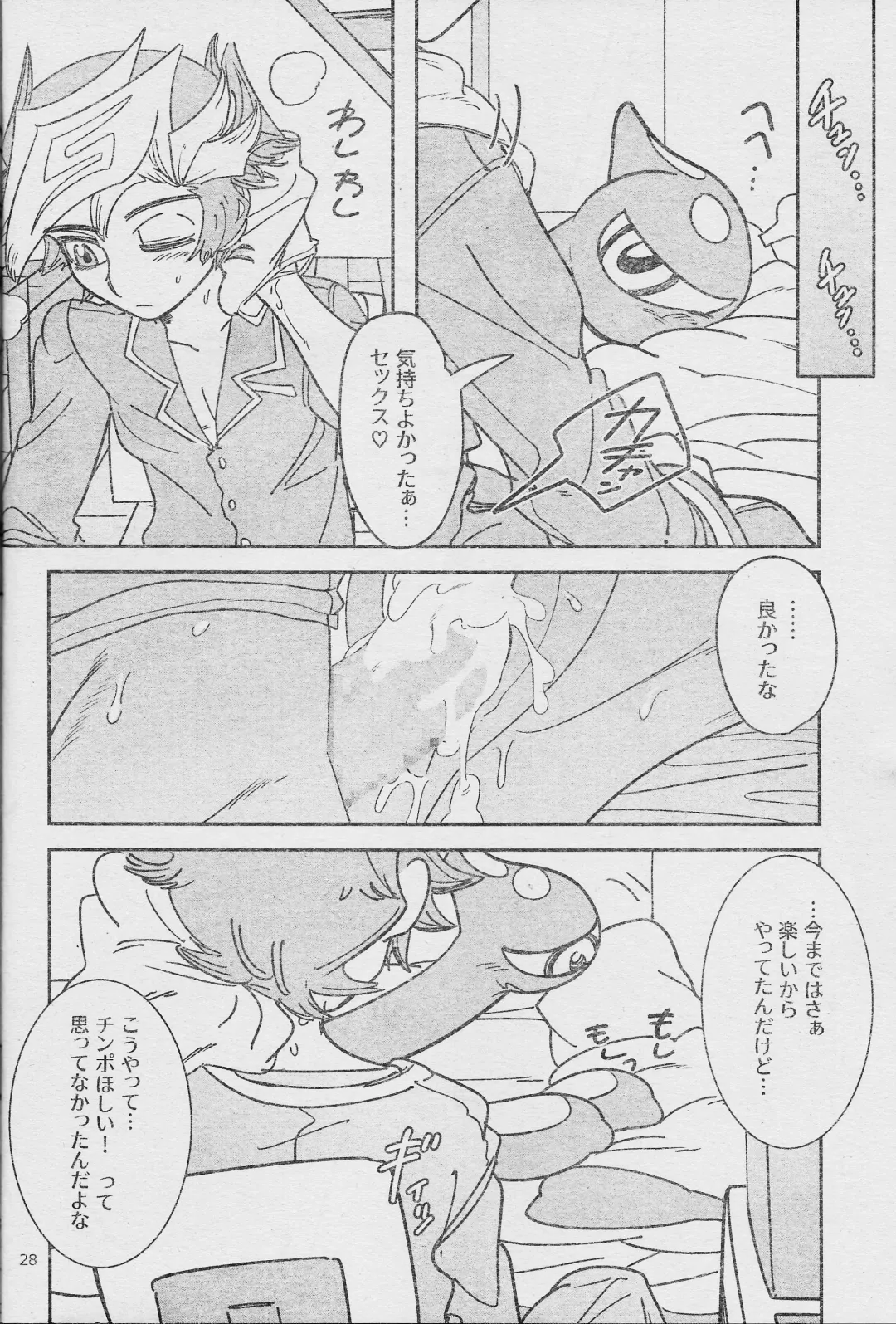 [Delta Suke] Eroheddo 7 tsuki-go Fhentai - Page 30