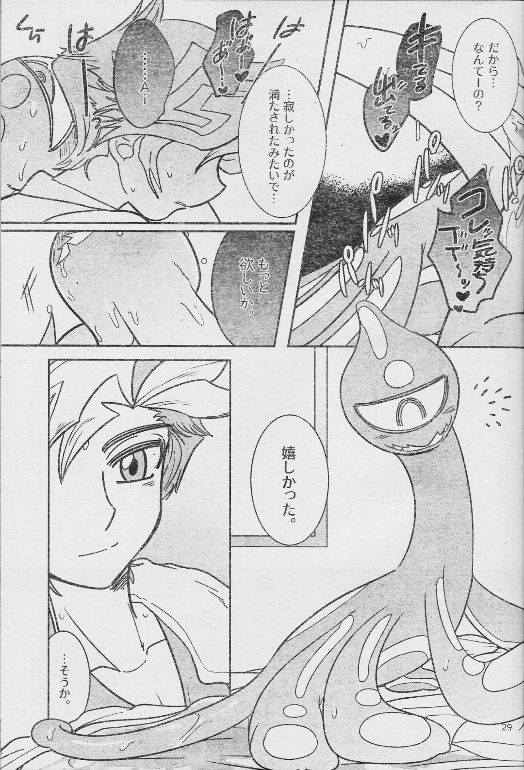 [Delta Suke] Eroheddo 7 tsuki-go Fhentai - Page 31