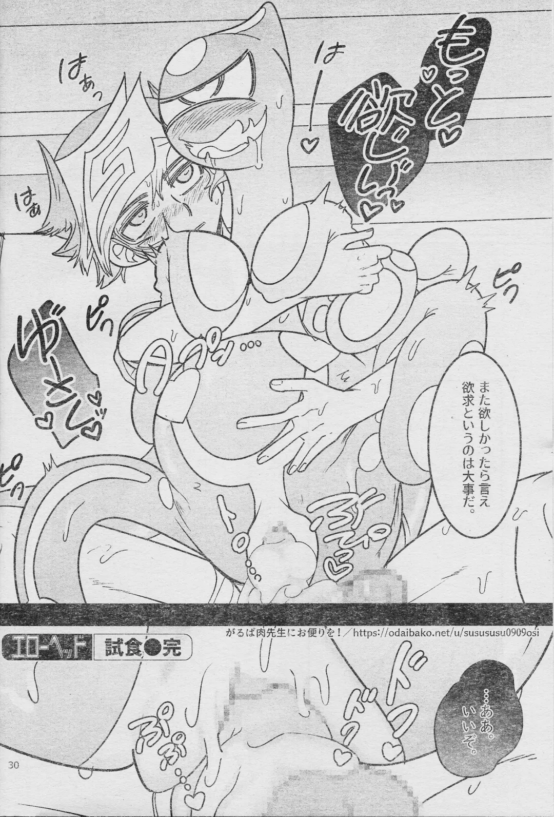 [Delta Suke] Eroheddo 7 tsuki-go Fhentai - Page 32