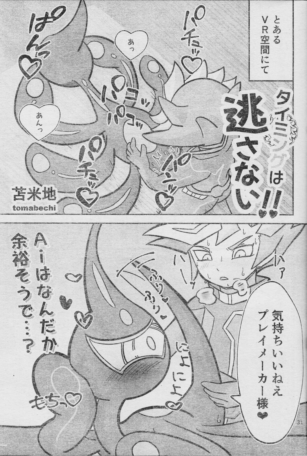 [Delta Suke] Eroheddo 7 tsuki-go Fhentai - Page 33