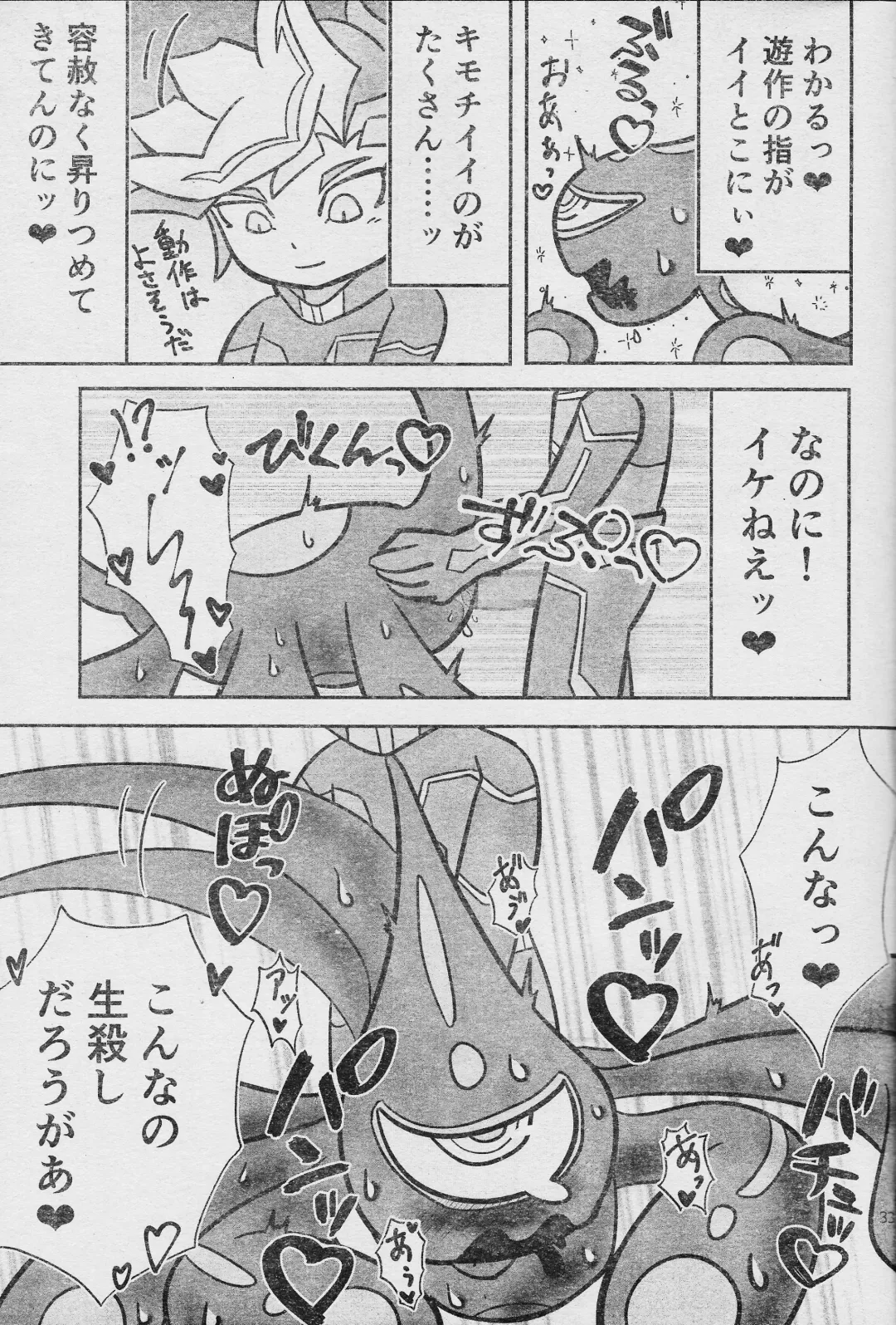 [Delta Suke] Eroheddo 7 tsuki-go Fhentai - Page 35