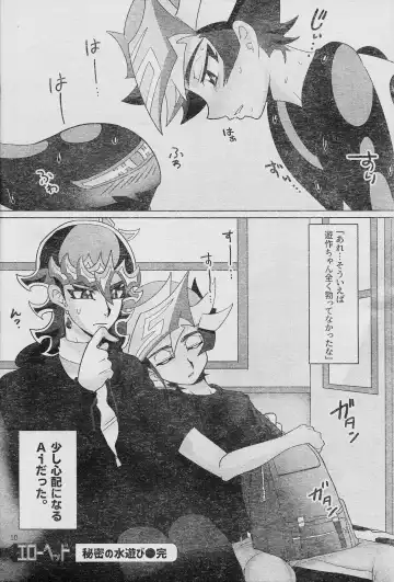 [Delta Suke] Eroheddo 7 tsuki-go Fhentai - Page 12