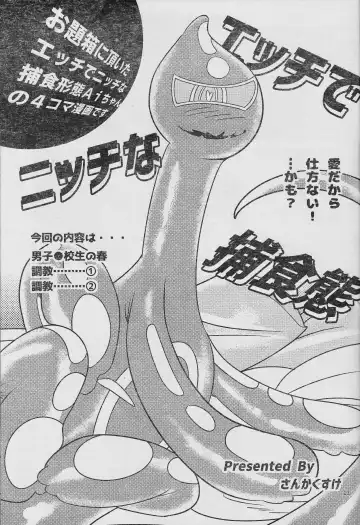 [Delta Suke] Eroheddo 7 tsuki-go Fhentai - Page 13