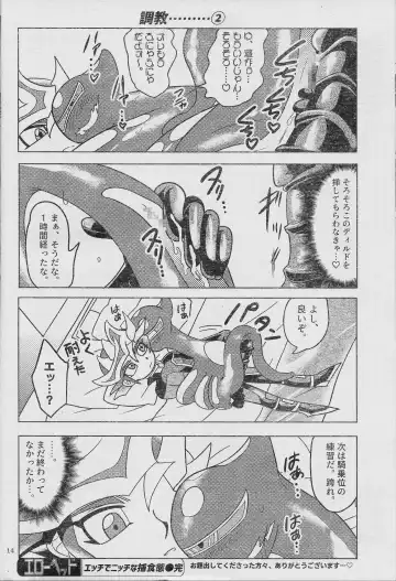 [Delta Suke] Eroheddo 7 tsuki-go Fhentai - Page 16